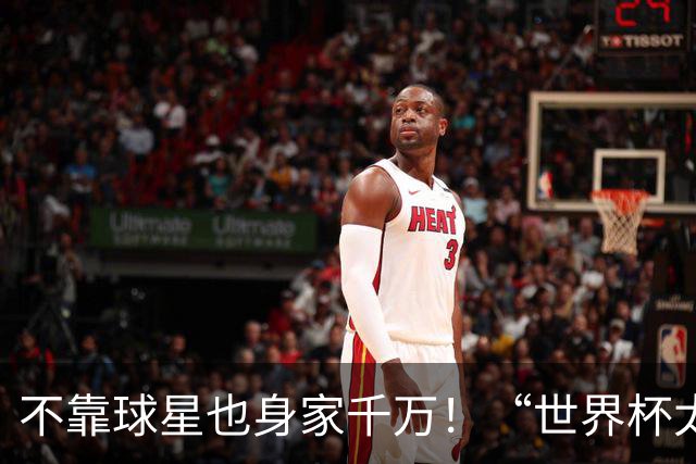 不靠球星也身家千万！“世界杯太太团”集体转型，靠自己活成豪门
